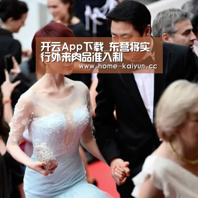 开云App下载